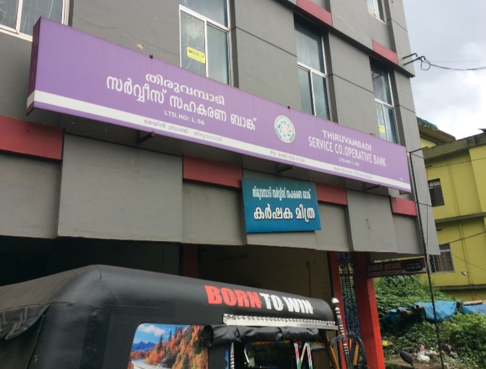Co-Opeative Bank Main Branch TDY